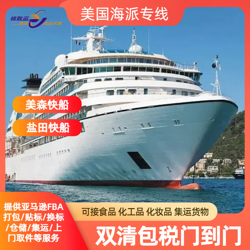 国际物流海运UPS专线可走品牌手机后盖到美国 跨境电商双清包税