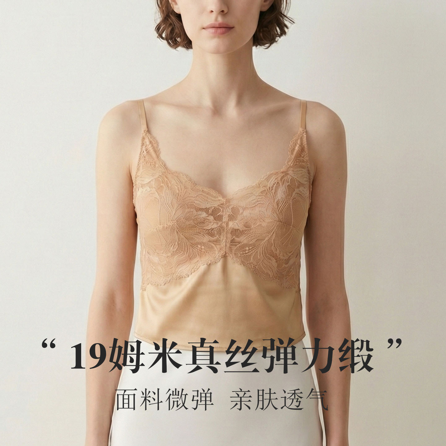 Tangge Silk French Satin Ultra-Thin V-Neck Camisole with Lace Trim and Built-In Bra Pads, Featuring a Beautiful Back Design