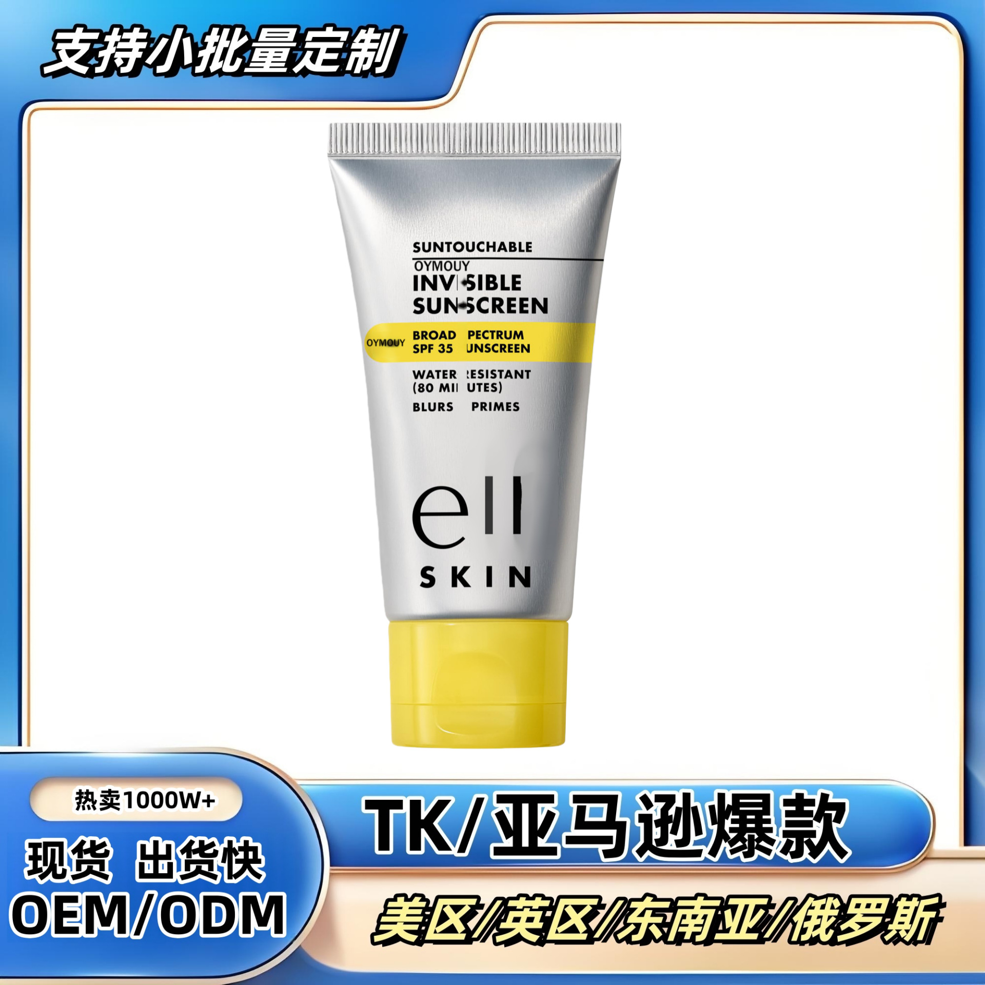 Cross-Border Protective Cream, Isolation Cream, Anti-Uv, Refreshing, Non-Greasy, Waterproof, Anti-Sweat, Protective Isolation Cream, Makeup Primer
