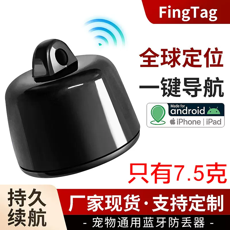 全球定位防丢器安卓苹果通用迷你追踪运动轨迹宠物定位器