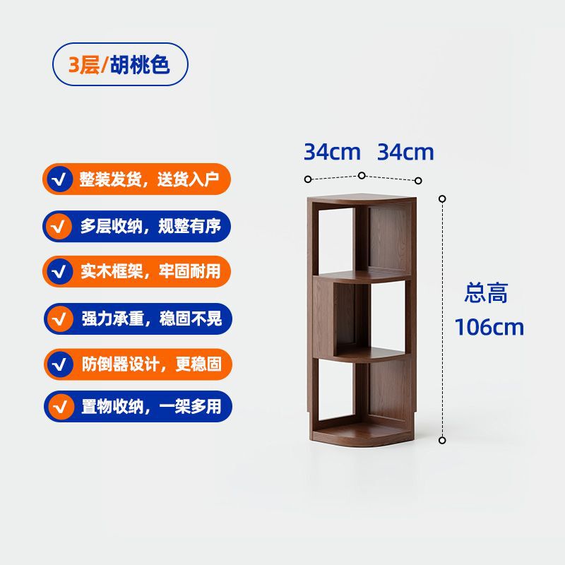 实木角柜客厅角落置地式收纳柜学生书房转角书架卧室多功能置物架|undefined
