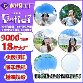 定制钢化玻璃镜子钢化玻璃圆片异型玻璃圆形白片玻璃圆形方形