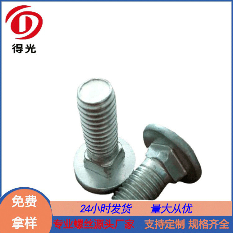 厂家直供 电缆桥架镀锌螺丝 桥架螺丝 高强度圆头螺丝现货