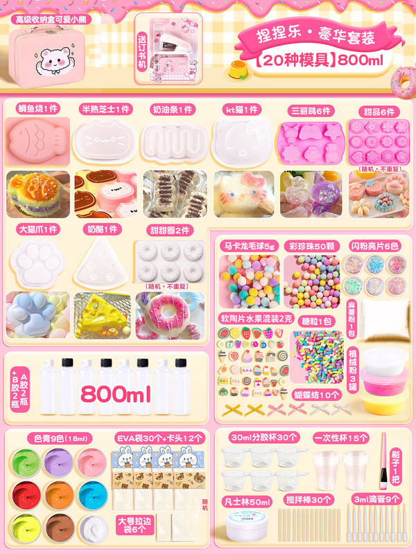 つまみ音楽diy材料バッグ自作シリコンつまみセット子供手作り猫爪解凍玩具女の子|undefined