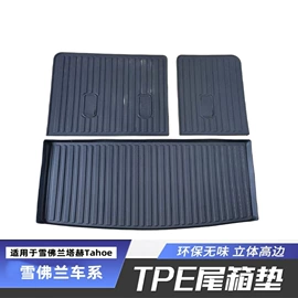 专车专用脚垫;后备箱垫;通用脚垫