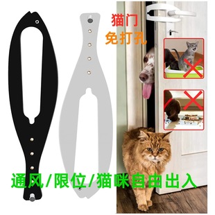 Cat Entry and Exit Separation Door Cat Door Holder Latch Punch-Free with Elastic Lock Anti-Dog Door Bedroom Leave Door