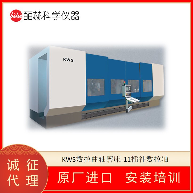 德国IMM MASCHINENBAU KWS数控曲轴磨床 11插补数控轴