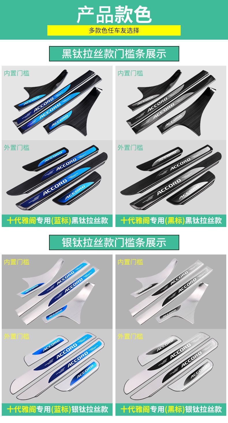 Suitable for Honda 22 Tenth Generation Accord Door Sill Strips Anti-Stepping Protection Strips Welcome Pedal Interior Car Decoration Modification