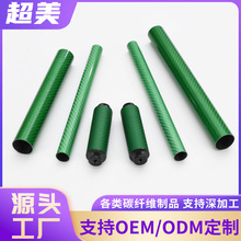 wow定制碳纤维圆管无人机加强杆多规格高强度绿色哑光斜纹碳管