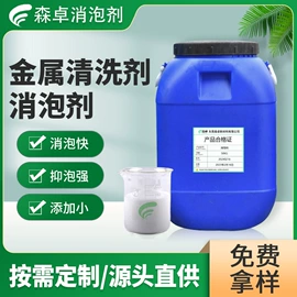 消泡剂