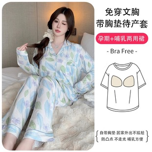 New Style Amazon Pregnancy and Postpartum Nursing Pajamas with Breast Pads, Home Clothes Set, Free Shipping