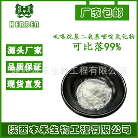 其他生物化工;工业植物提取;植物香料