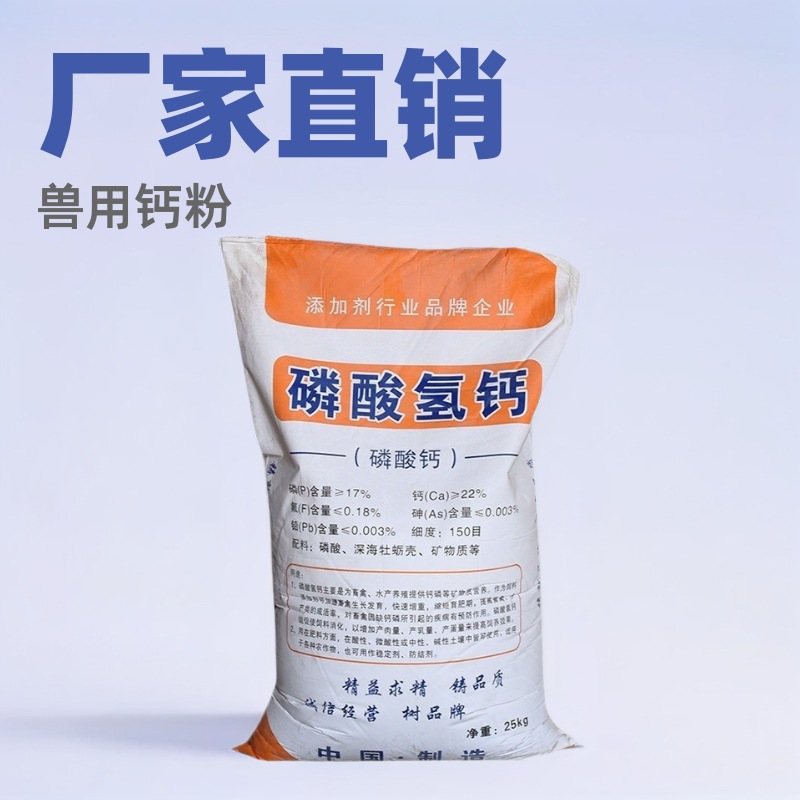 Manufacturer's spot calcium hydrogen phosphate feed additive for…
