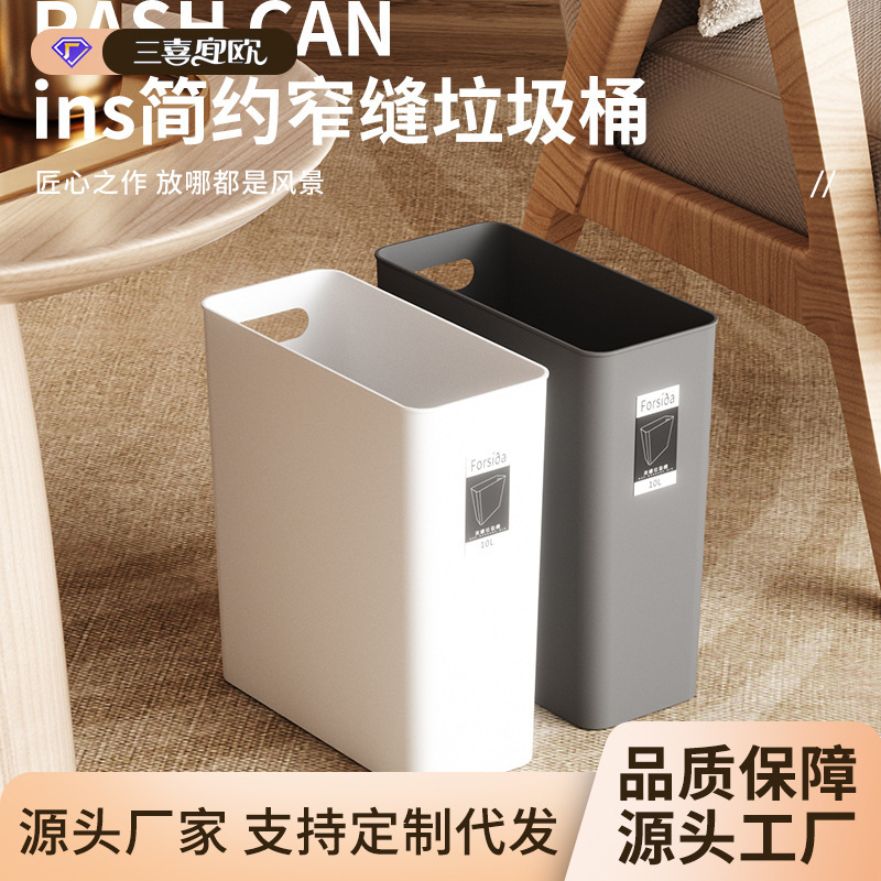 Light Luxury Narrow Slit Trash Bin Home High-end Living Room Office Large Capacity Slit Plastic Trash Bucket Wholesale