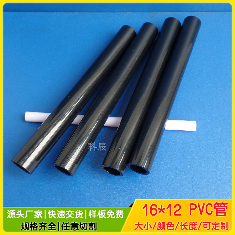 科辰出售塑料管硬pvc材质透明塑料管包装管加厚pvc玩具支撑管地插