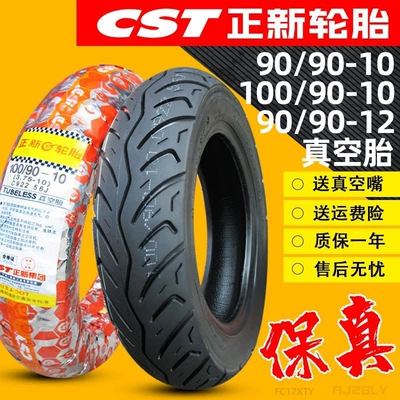 Non-industrial tires – tires other 0090