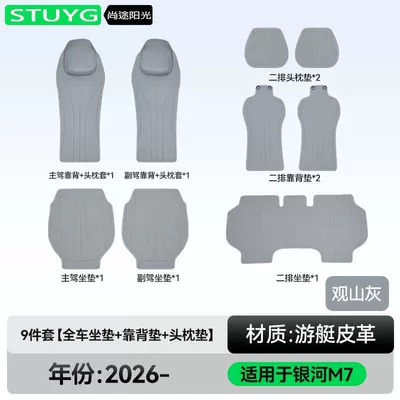 Seat cushion, seat cover – Seat Covers, Interior Decoration Items - guanshan-ash-11-piece-set-full-car-seat-cushion-backrest-cushion-headrest-cushion
