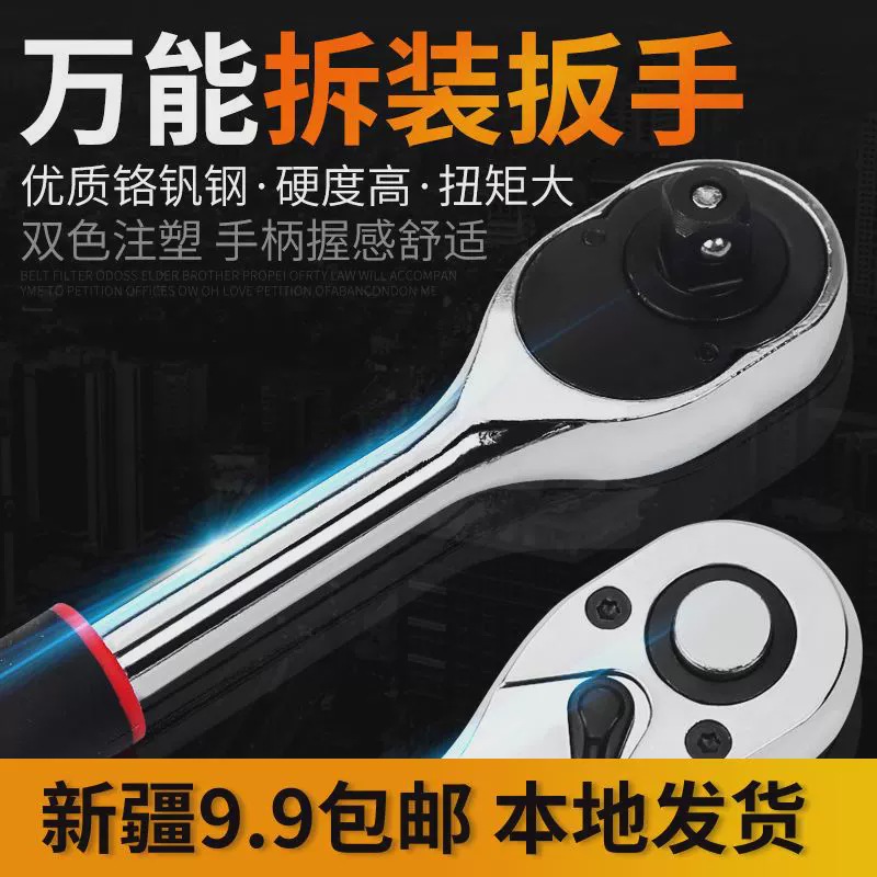 棘轮扳手快速套装小飞大飞中飞双向套筒内六角省力五金汽修工具