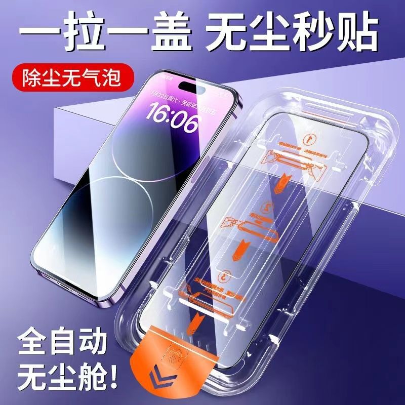 Suitable for Apple 15 Pro Max Dust-Free Compartment iPhone 16 14-Second Box Installation Phone Tempered Glass Film Dust Removal Cabin Anti-Peep X