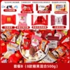 500g of wedding candy mix (about 80 pieces)