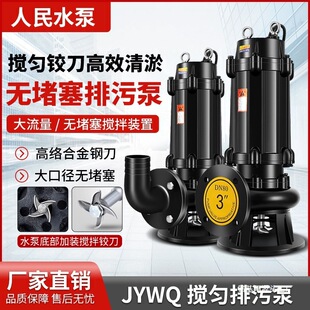 JYWQ��ˮ�������۱�380v�o�������༯ˮ�����{������ˮ��220v�q��
