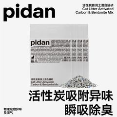 pidan活性炭猫砂经典混合猫砂豆腐砂膨润土2.4kg