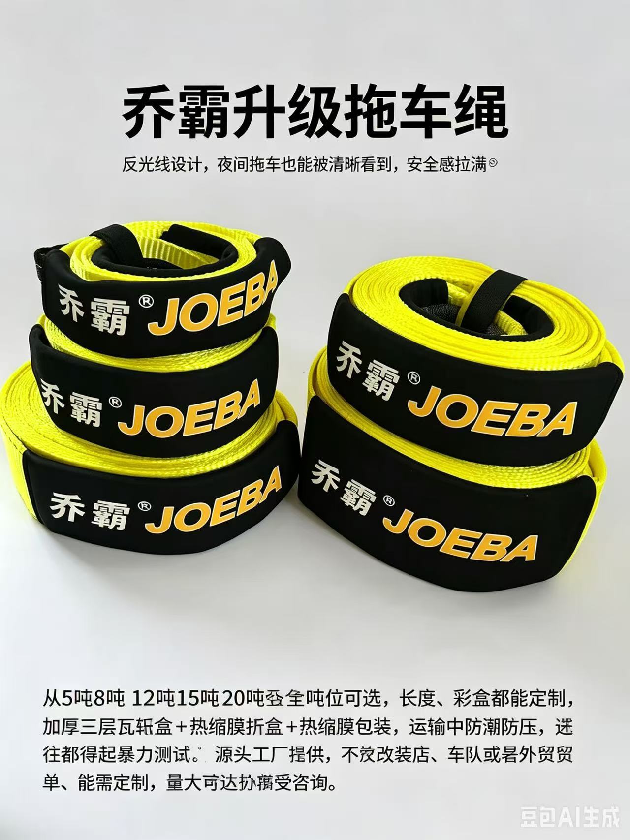 Reflective Snatch Strap 5-20t Custom Recovery Tow Strap