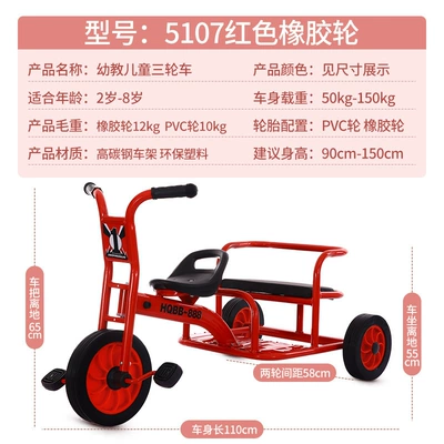 Elektrikli skuterlər, Kindergarten tricycle, double-seater, for - 5107-rubber-wheel-red