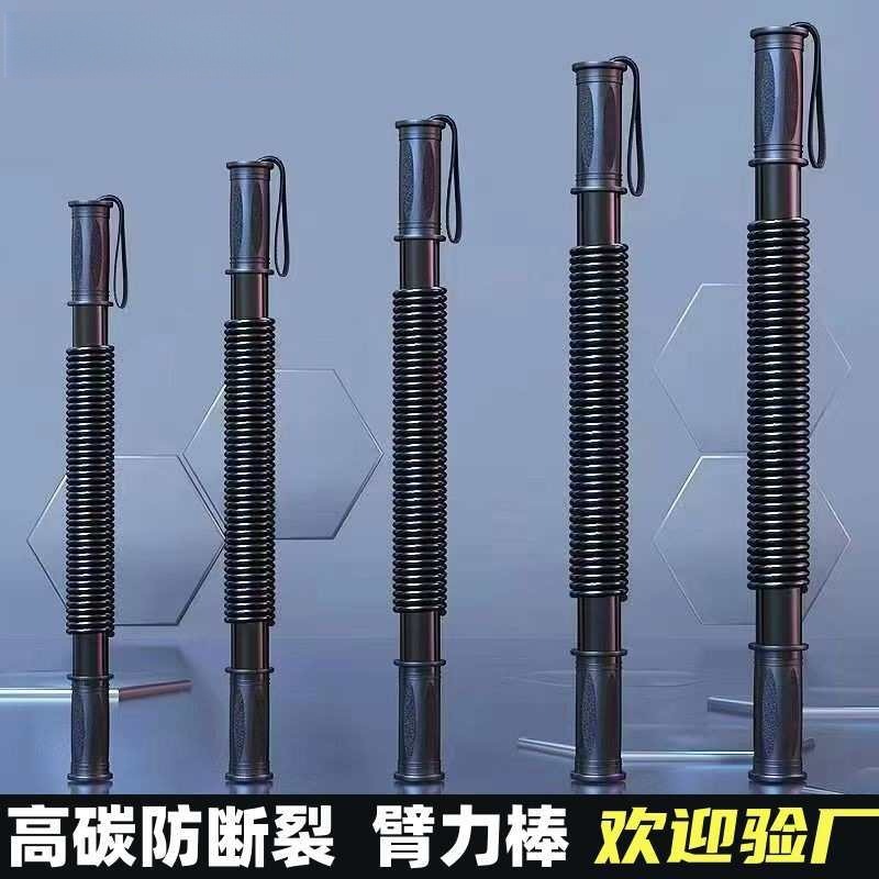 Arm Strength Device, Whole Body Muscle Exercise, Arm Strength Fitness Equipment, Household Electroplated Grip Strength Device, Kidsren's Adult Arm Strength Stick