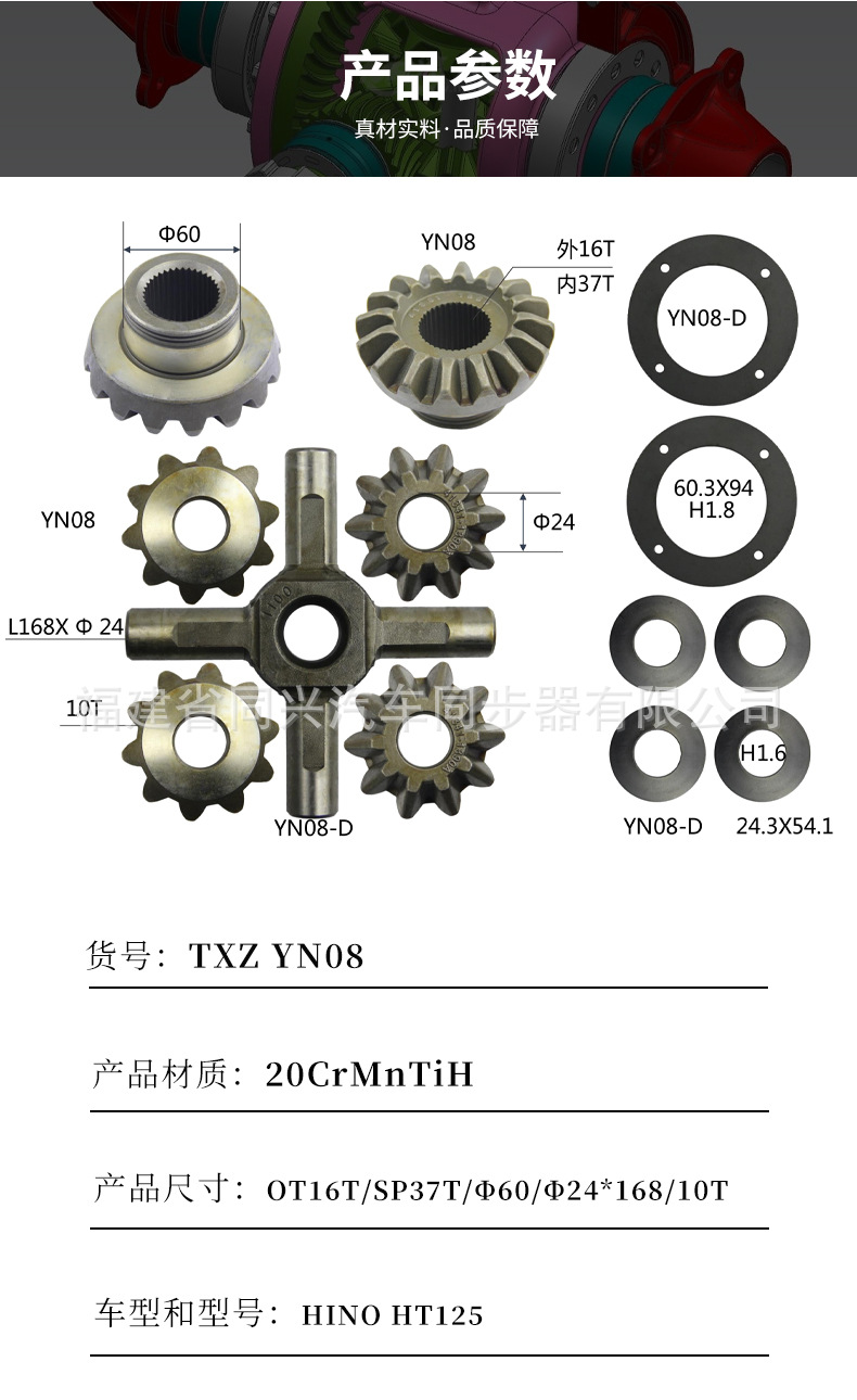 Source Manufacturer Differential Gear Repair Kit Synchronizer Bearing Suitable for Hino Models, Wear-Resistant and Durable