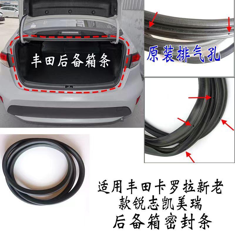 Suitable for corolla trunk sealing strip