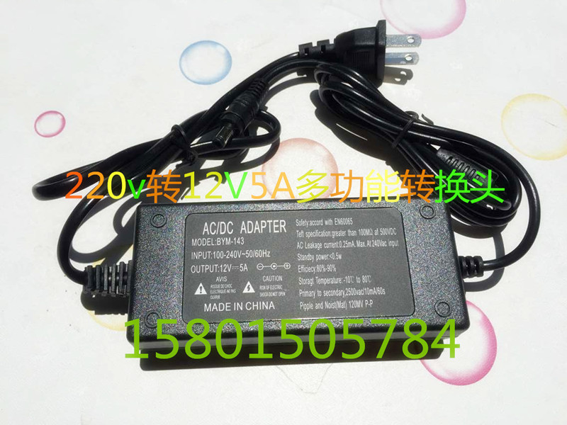220V转12V大功率 洗车机器电源适配器 12V5A电源变压器 电源线