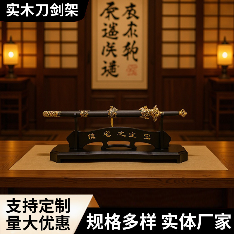 Longquan sword rack, knife rack, sword and weapon display stand (one-tier/two-tier/three-tier), sword holder, knife and weapon furniture, trophy display stand