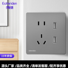 伊耐德暗装插座工程灰二三五孔USB墙壁开关阳台插座面板厂家批发
