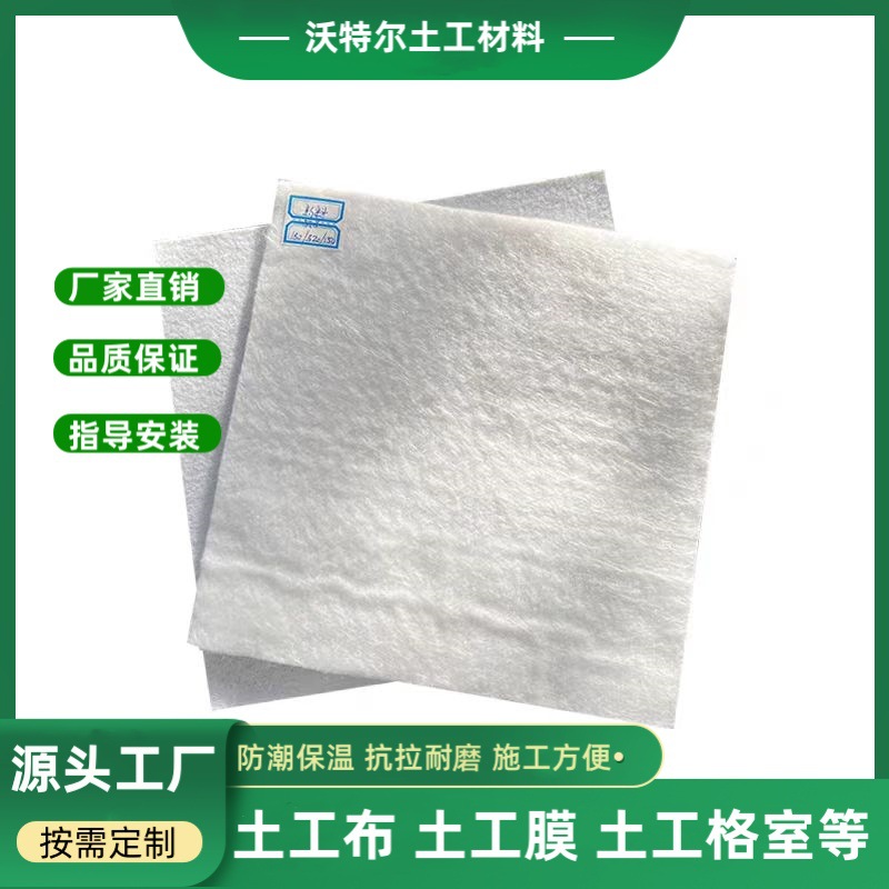 一布一膜河道护坡景观人工湖蓄水池鱼塘养殖HDPE防渗复合土工膜