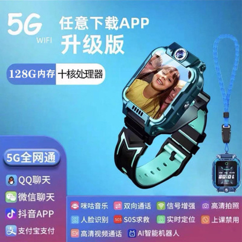 그린 128G 버전 [5G 통신 + 듀얼 영상 카메라 + 다운로드 소프트웨어 + 학습 보조 장치]