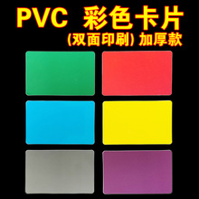 塑料卡片空白卡片PVC白卡透明带孔卡片黑色吊牌会员卡挂卡小卡片