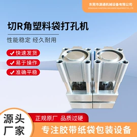 塑料制袋机;制袋机;包装机械配件