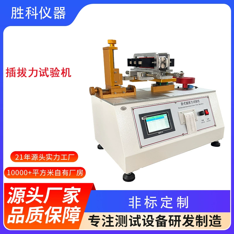 Горизонтальная машина для испытания на срок службы подключения машина для испытания на срок службы USB клеммы