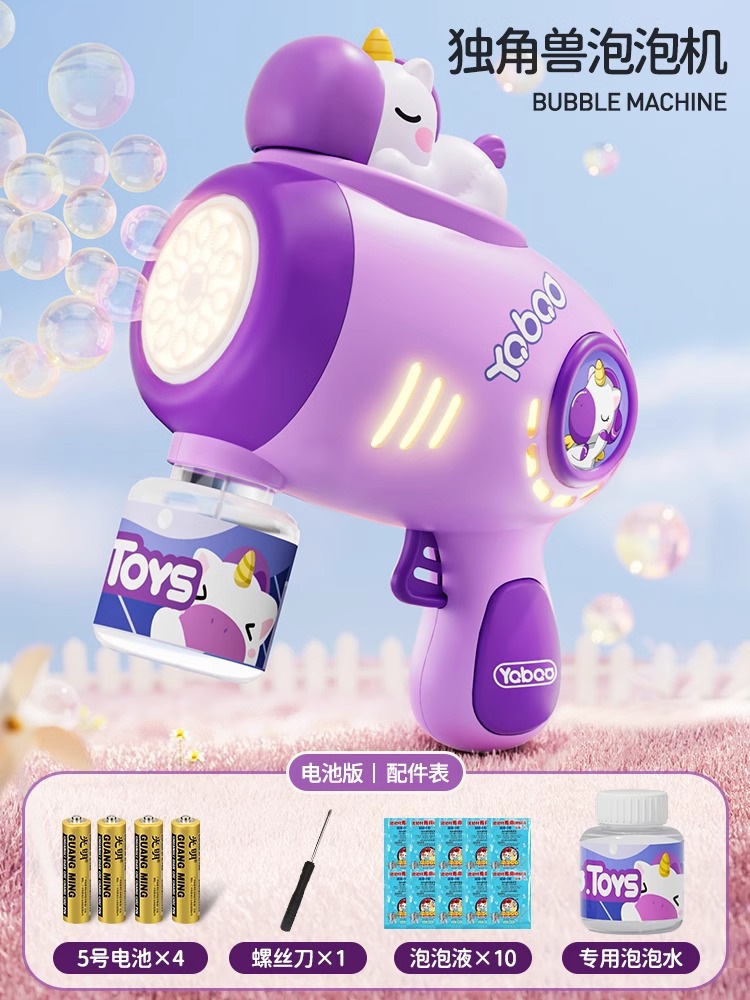 유니콘 버블건 [배터리 버전] - 무료 배터리 드라이버 + 농축액 10팩 + 버블액 1병