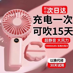 新型手持ち扇風機携帯型静音ミニ学生は充電できます。
