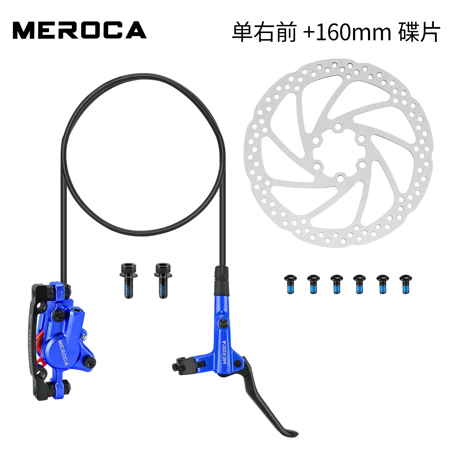 파란색 단일 오른쪽 전면 800mm + 디스크 1개