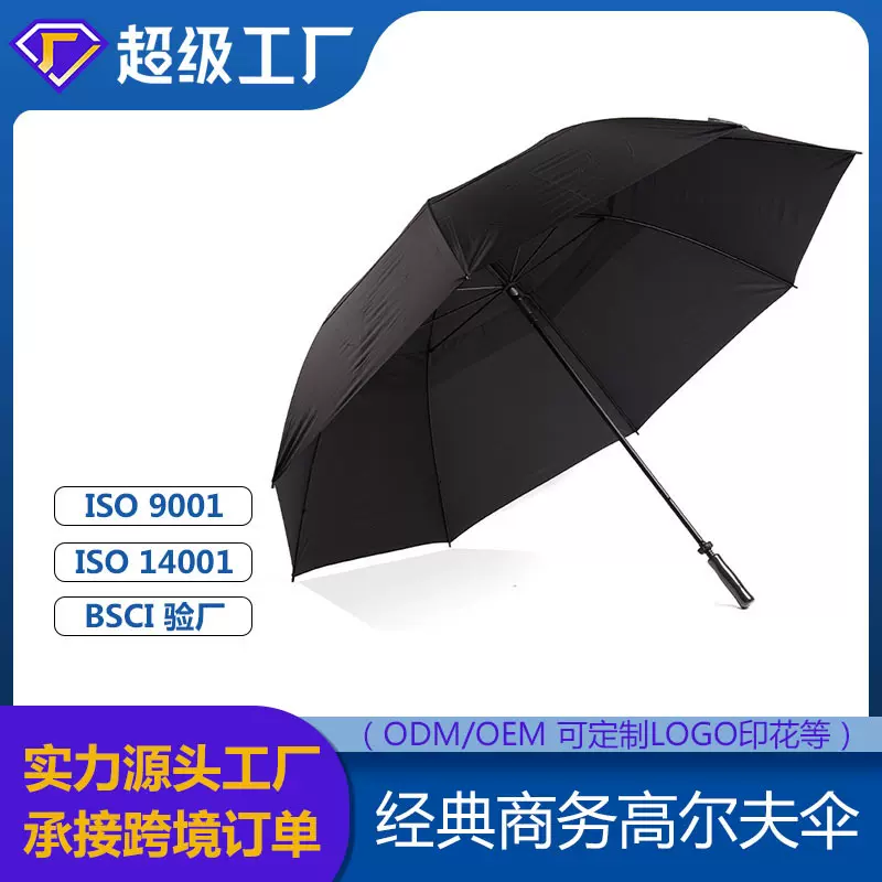 厂家批发背带直杆外贸纯色可定制晴雨8K商务双人高尔夫伞