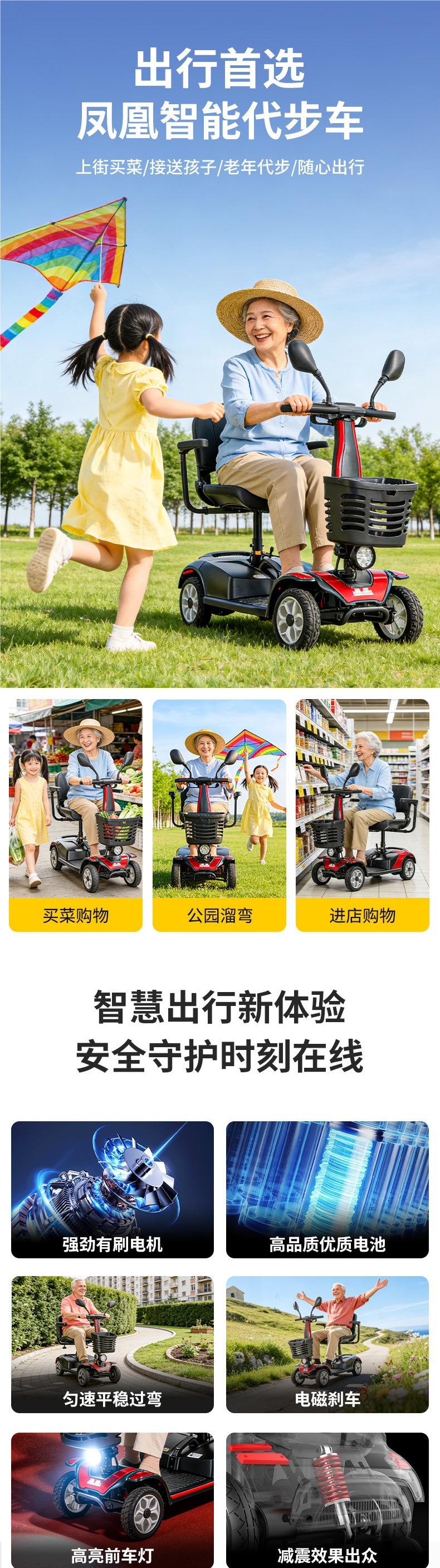 Phoenix elderly mobility scooter, four-wheel electric vehicle for disabled people, two-seater, foldable, safe electric mobility aid for seniors