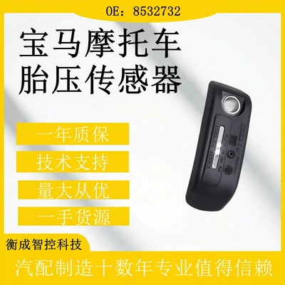 8532732 Tpms Tire Pressure Tire pressure monitoring system