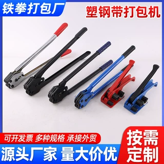 厂家定制塑钢带打包机PET手动塑钢打包器套装打包钳拉紧器批发