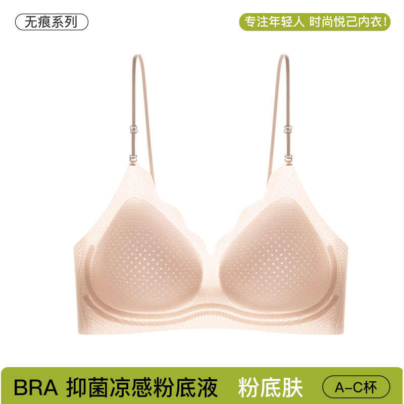 特別に調整されたインビジブルリキッドファンデーション下着女性の夏薄いシームレスな美しいバックスパゲッティストラップソフトサポートノンワイヤーブラジャー