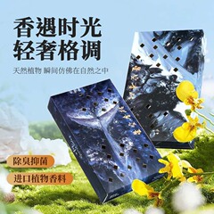 車用芳香剤、カーフレグランス、ソリッドフレグランスブリック、ライトフレグランス、車内臭気除去、消臭、アロマテラピー、フレグランス