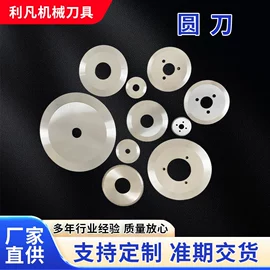 其他刀具;机用刀片;冲压模