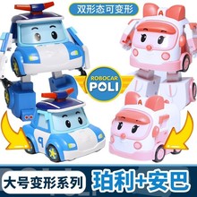 poli玻利珀铂利波利泊珀力波力变形警长儿童玩具变型警车全套